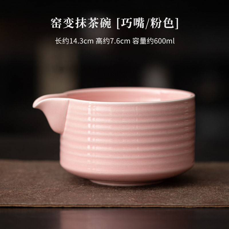 가마에서 만든 차 스탠드 [차오즈이/핑크]