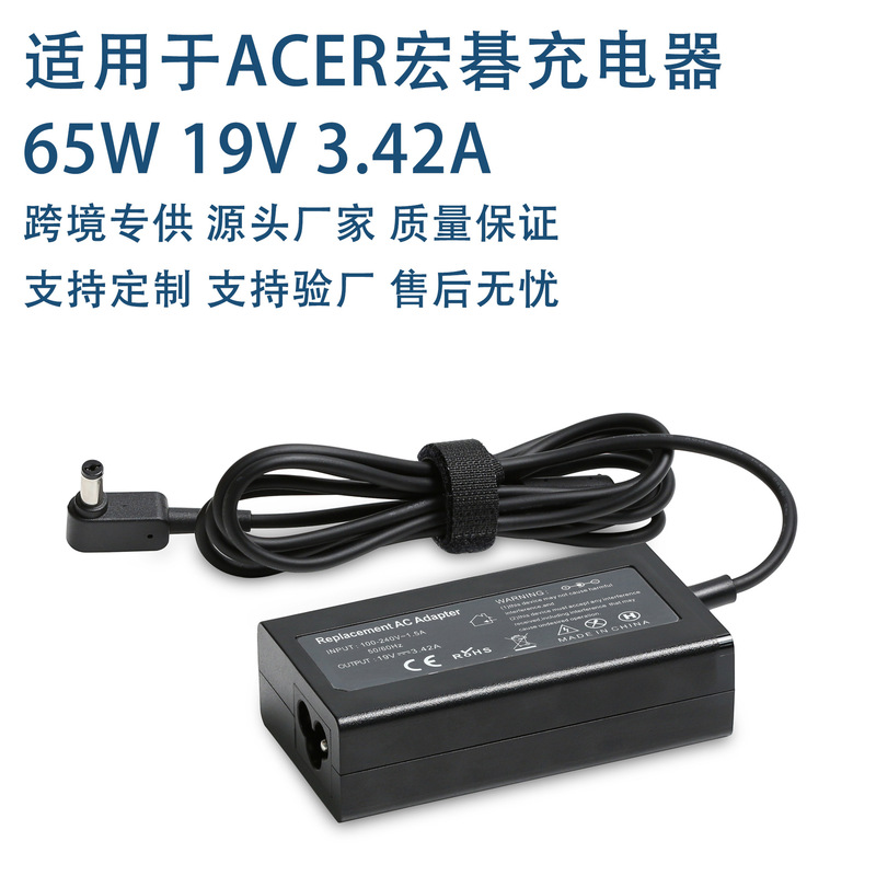 65W applicable to ACER laptop power adapter 19V3.42a computer charger 5.5 * 1.7mm