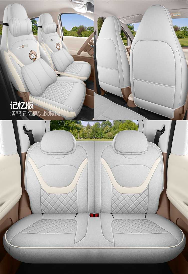 26 models of the fifth-generation Wuling Hongguang Mini EV four-door version, featuring custom-made linen fabric car seat covers that fully enclose the seats