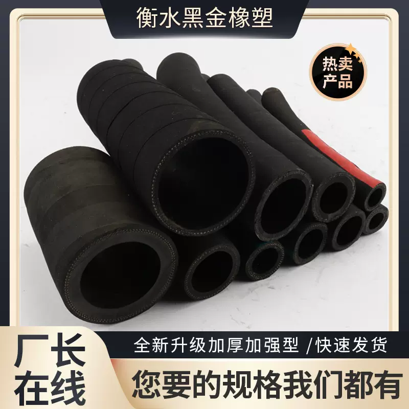 定制帘子线低压输水胶管夹线丁腈橡胶管三胶两线橡胶软管耐油管