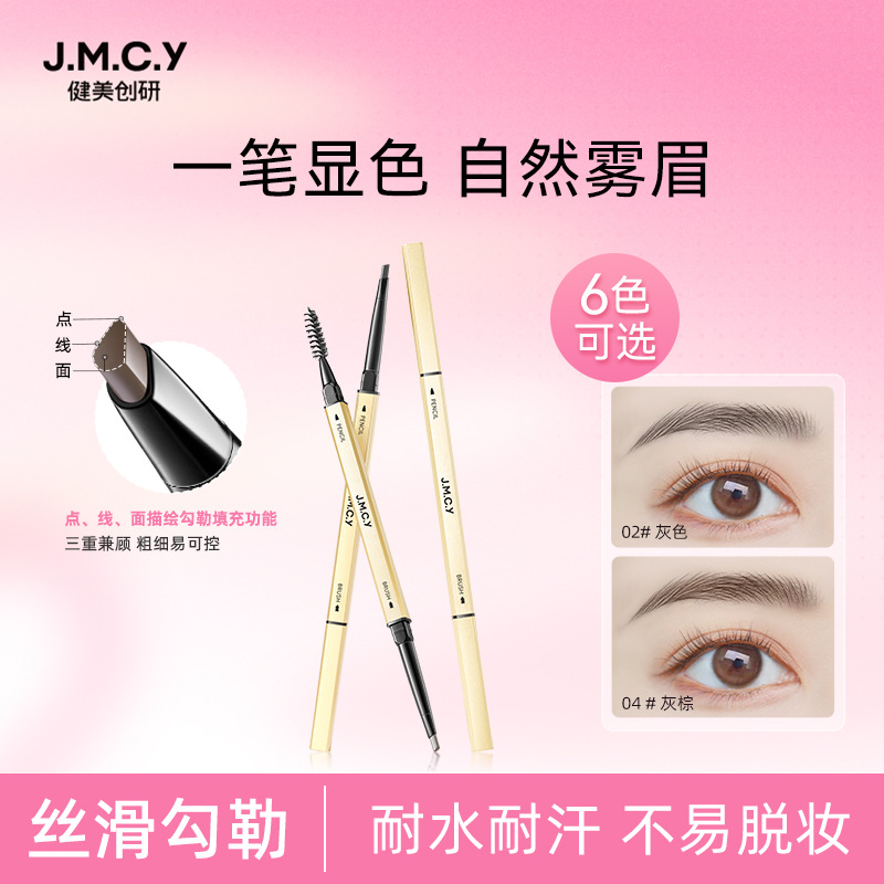 健美创研小金条眉笔女持久不易脱色极细双头野生眉批发防水不晕染