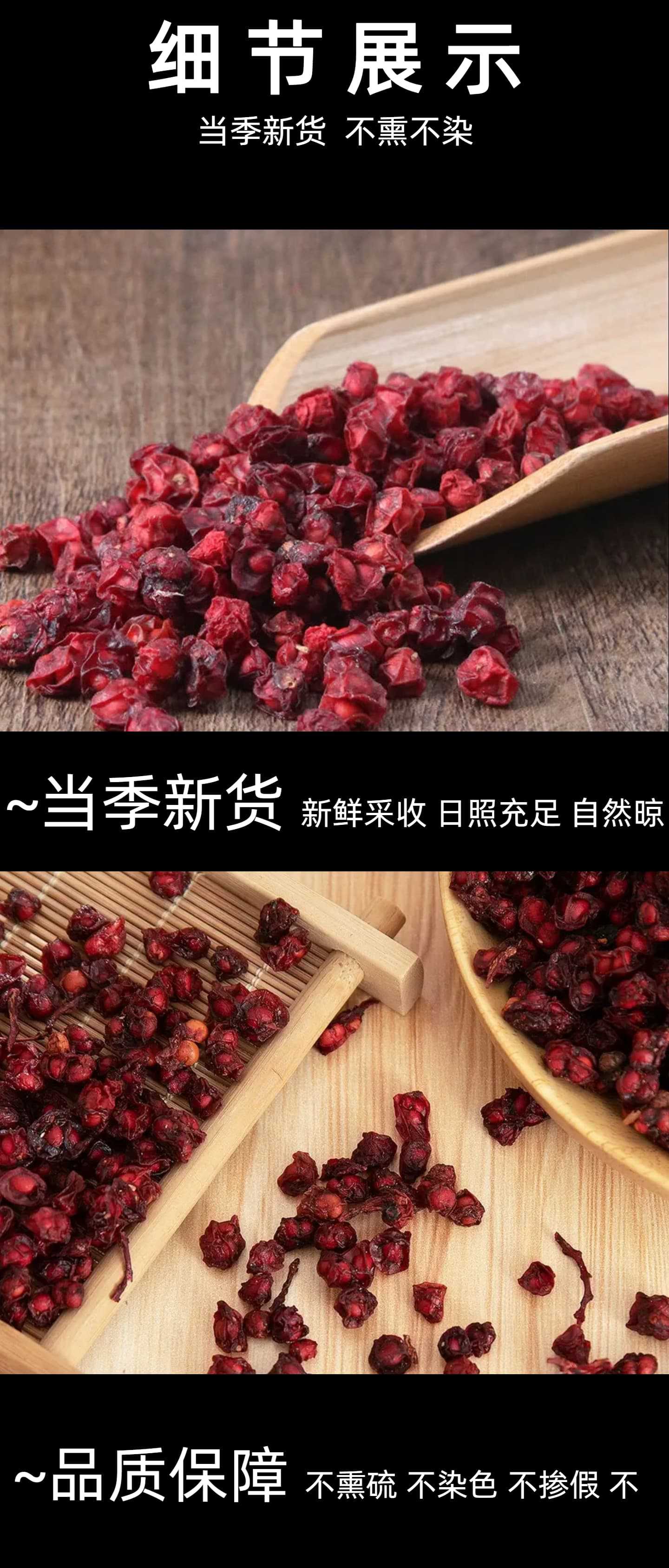 Schisandra Berries Wu Wei Zi Dried Whole Fruit Changbai Mountain Style Unsulfured Loose Bag quality and texture
