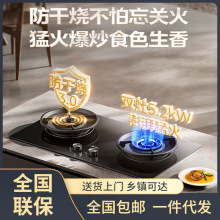 美颐享燃气灶天然气 双灶具 5.2kW猛火灶 家用防干烧 烟灶联动 可