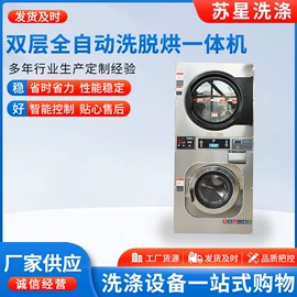 洗涤烘干设备;整熨设备;缝前设备