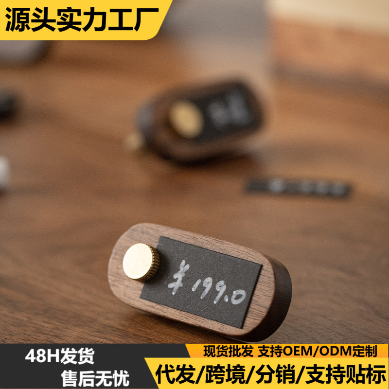 实木小号价格展示牌木质蛋糕标价签简约高档木制手写展示标价签
