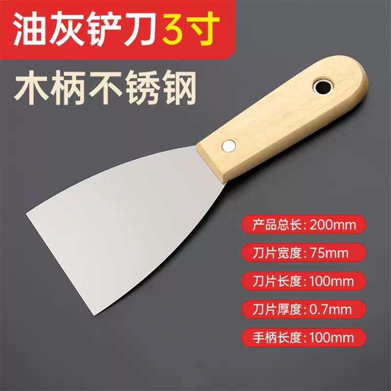 油灰刀铲刀家用工业级清洁小铲子铲墙皮专用工具刮腻子刀打扫卫生