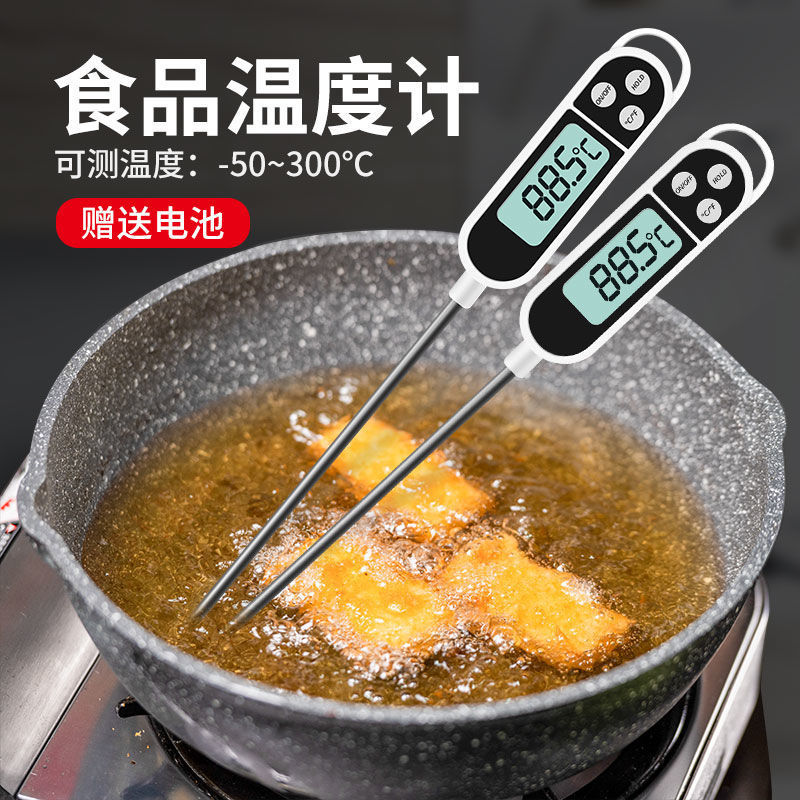 food thermometer kitchen Thermometer commercial Fried coffee water temperature high-precision probe Oil temperature gauge