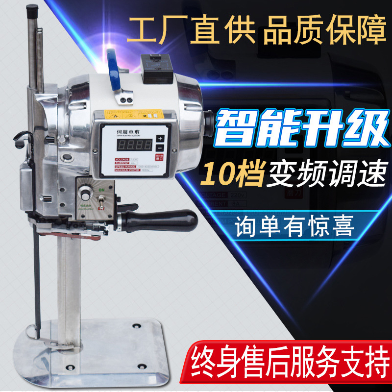 睿馬電剪刀 服裝裁剪用速度可調自動磨刀手推式電腦伺服裁剪機