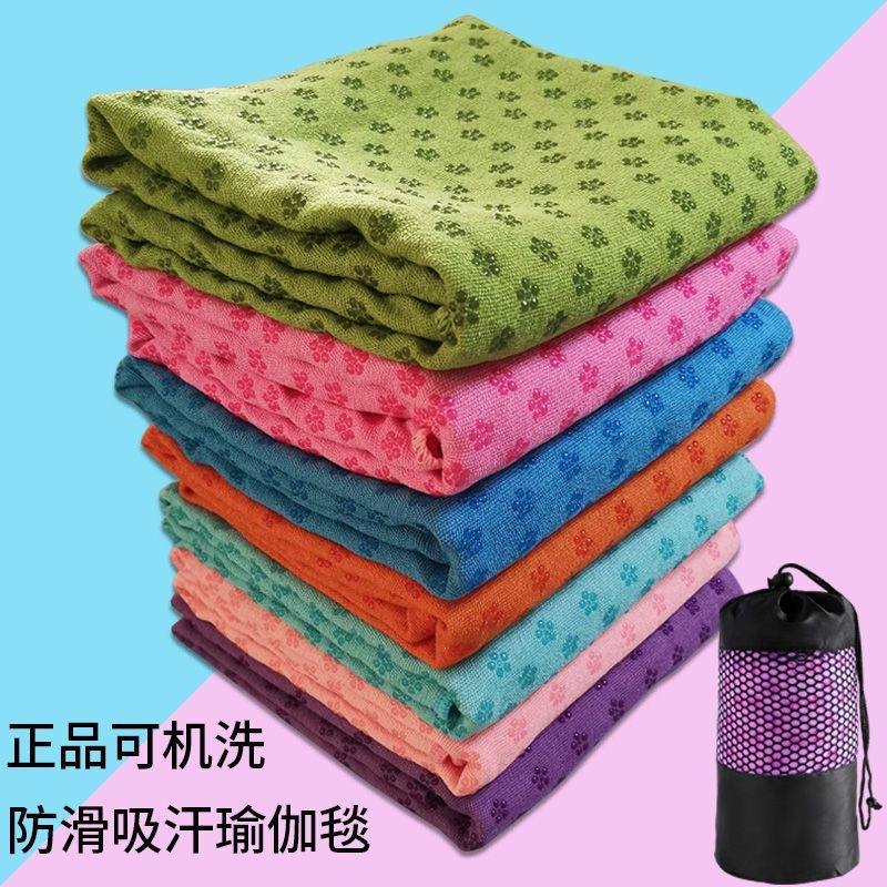 Professional non-slip yoga mat, thickened and widened yoga towel, sweat-absorbing yoga blanket, mat cloth, towel cover