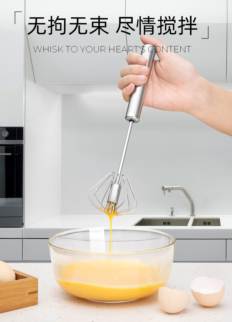 手持按压打蛋器