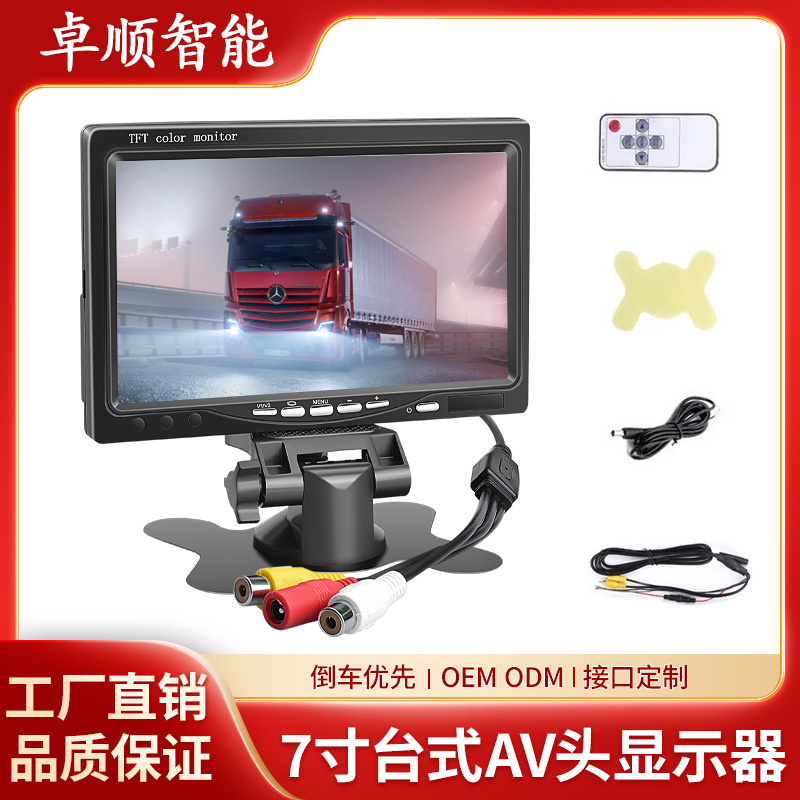 7 inch desktop truck rear view display car 24VAV head reversing image camera screen car display