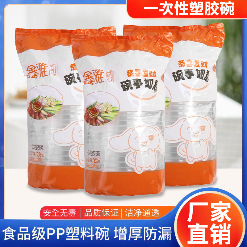 厚みのある使い捨て食器弁当箱家庭用スープボウル弁当箱箸漏れ防止プラスチックラウンド包装ファーストフードボウル卸売|undefined
