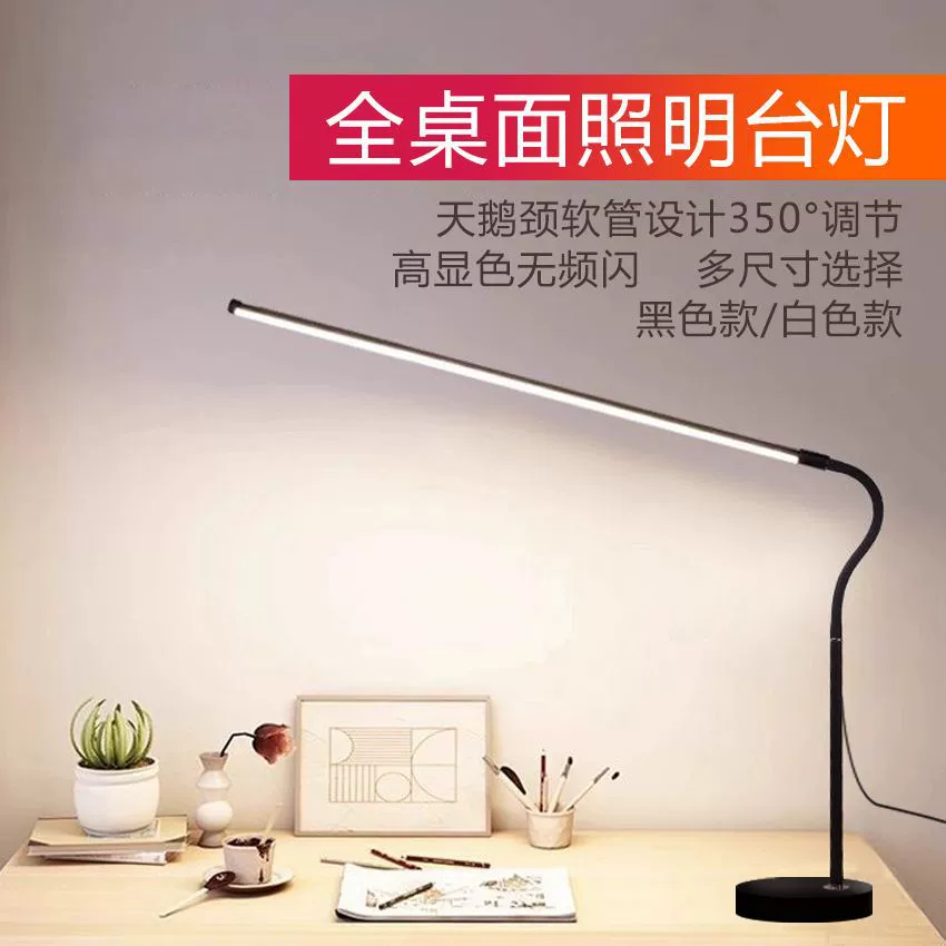 Суперяркий учительский LED для чтения на рабочем столе для спальни, свет для маникюра, подсветка стола, настольная лампа, защита глаз