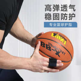 运动护指双指厂家专业打篮球护指关节套固定绷带加压排球护手指