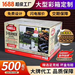 Corrugated Cardboard Box, Airplane Box, Kraft Paper Empty Box, Large Color Box, Packaging Box, Printed Flat Box, Home Appliance Color Box, Custom-Made