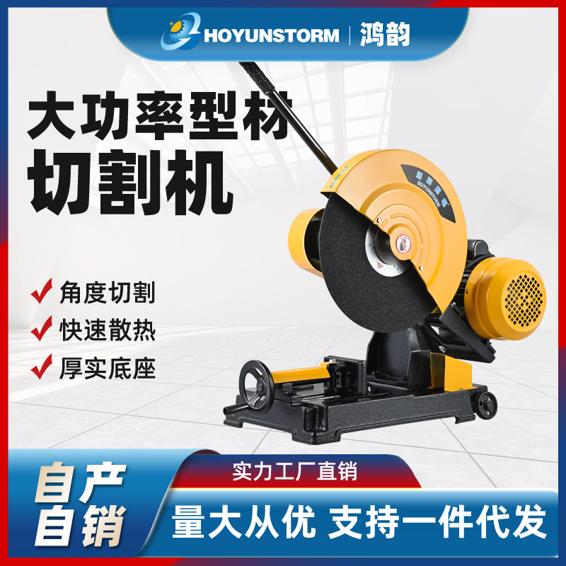 400型全铜线钢材木材型材工业重型切割机三相3KW 切割机配件架子