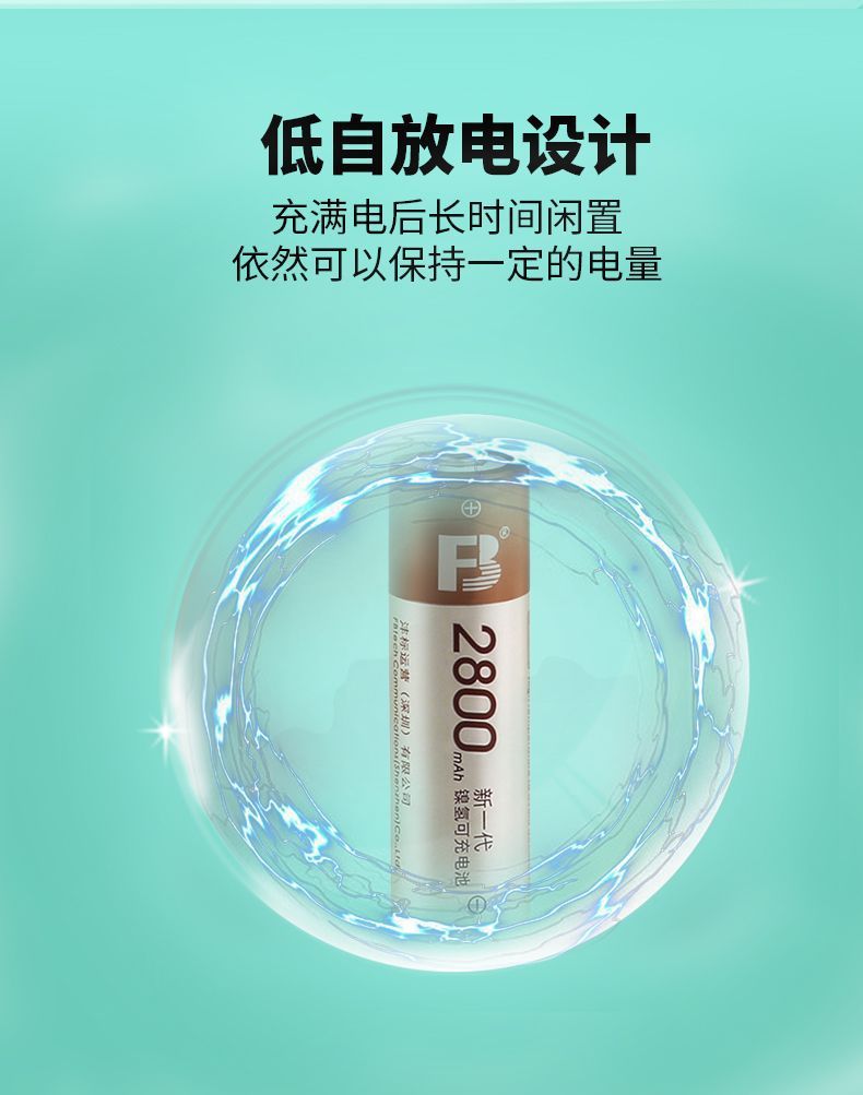 Fengbiao Rechargeable Battery 2800 Mah Set No. 5 No. 7 Rechargeable Ccd Godox Flash Microphone Battery