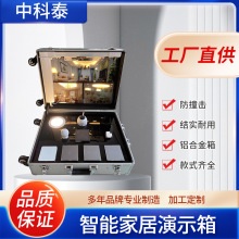 LED测试柜智能家居摄像安防演示箱 智能开关网关灯具展示架展示台