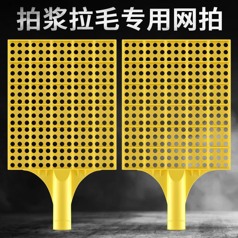 拍浆甩浆神器水泥砂浆拉甩浆拍拍工地拍子神器工具拍浆板浆拉毛毛