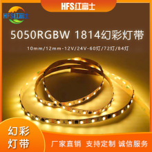 5050RGBWòɫƴ12V24v1814ICˮȫLED