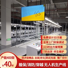 短距起降无人机生产线 适配特种作业机 厂家直供 免费3D 整厂交付