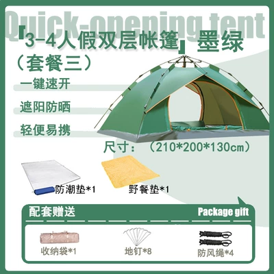 set of equipment wholesale: Avtomobil dam çadırları - 3-4-people-dark-green-fake-double-layer-moisture-proof-mat-picnic-mat-tent