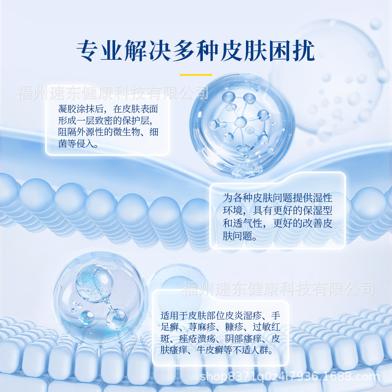 北京銅仁堂医療解熱ジェル皮膚炎かゆみ足白癬スキンケアユニセックス|undefined