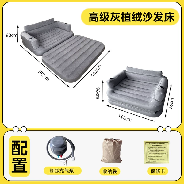 Gray inflatable sofa lounge chair equipped with foot-stand air pump