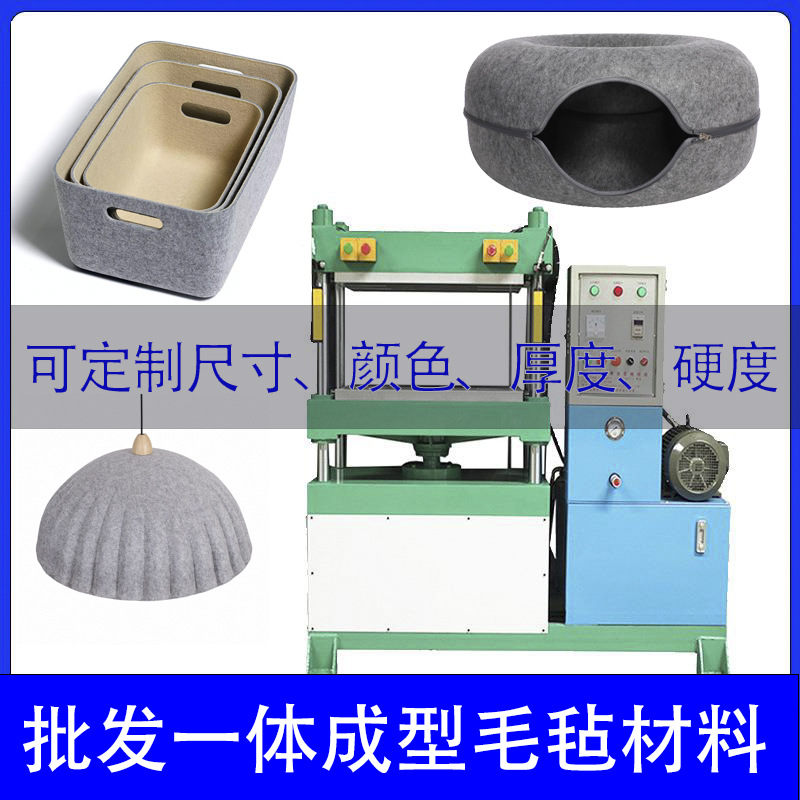 特硬毛毡布不织布无纺布热压成型箱包档板帽子猫窝吸音棉灯罩毛毡