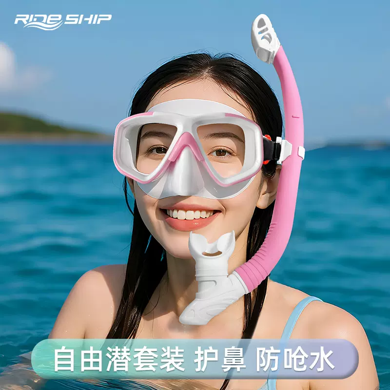 浮潜面镜水下潜水镜面罩三宝男女呼吸管套装全干式防呛水游泳装备