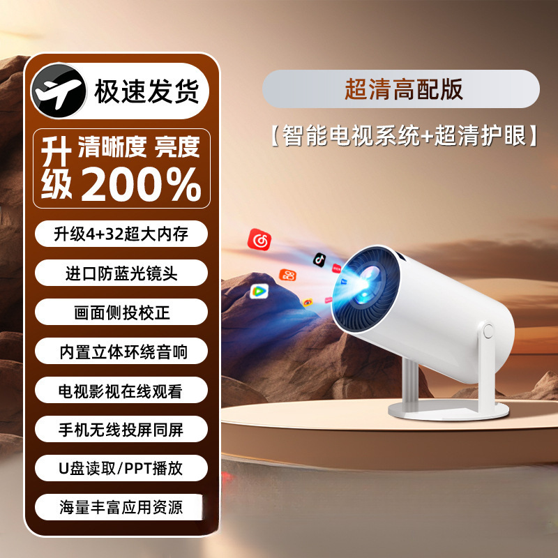 2025新型プロジェクター家庭用超高精細寝室投壁携帯電話投屏スマートホームシアターのミニ携帯|undefined