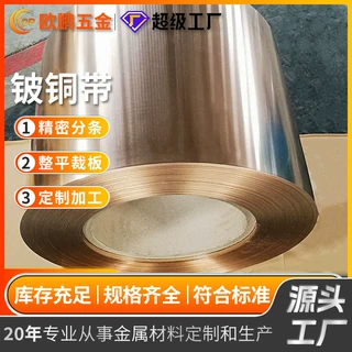 可替代日本NGK C17200铍铜带高弹性导电冲压微缝分条弹片现货直销