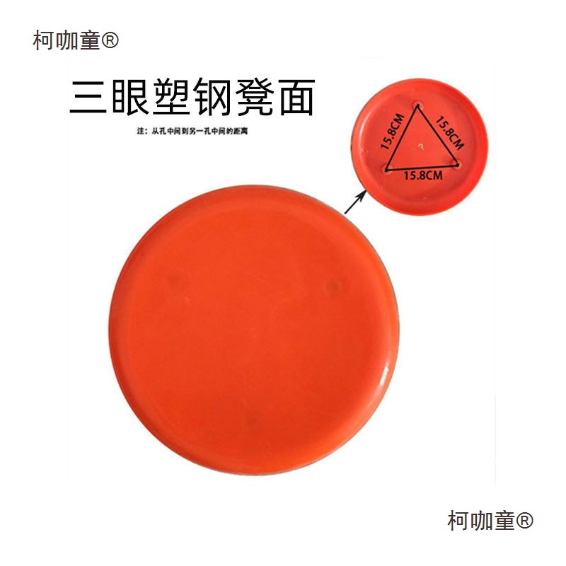 玻璃钢凳子面板凳面圆形凳子盖板坐面钢筋凳八孔家用塑料圆麦太保