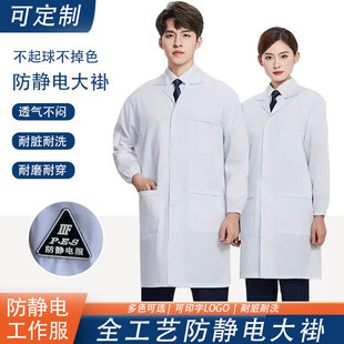 Anti-Static White Coat Work Clothes Factory Clothes Washable Workshop Chemical Machinery Factory Chemical Processing Laboratory Clothes