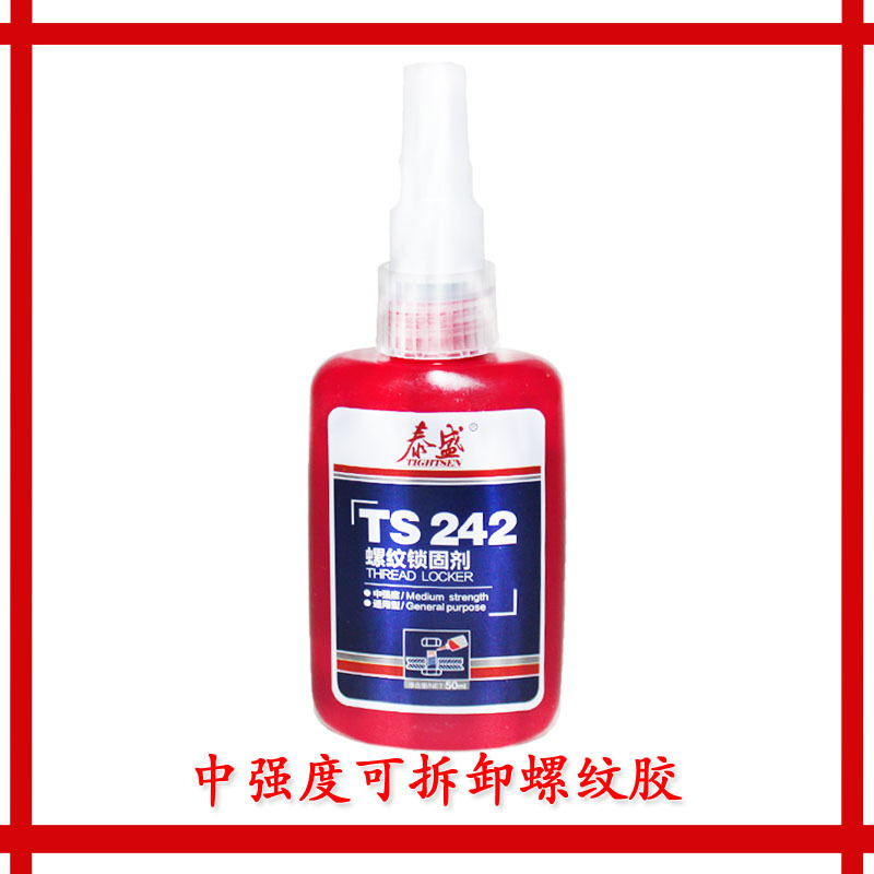泰盛TS242 螺纹锁固剂	泰盛螺纹胶 密封胶厌氧胶250ml