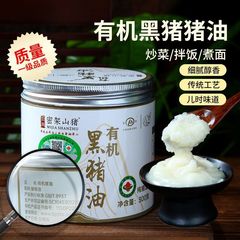 黒豚油有機豚油密架山大肉油練飯焙煎ショートニング食用油動物油ペースト豚板油
