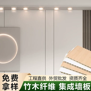 木塑WPC背景墙板工程装修商场竹炭竹木纤维集成墙板装饰自装扣板