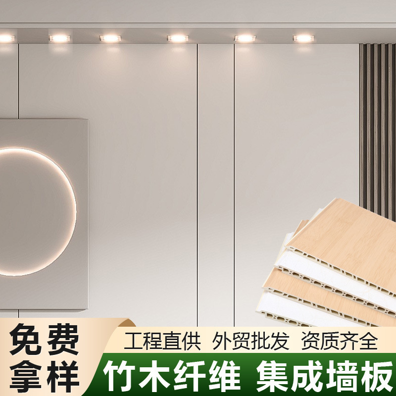 Wood Plastic Wpc Background Wall Panel Engineering Decoration Shopping Mall Bamboo Charcoal Bamboo Wood Fiber Integrated Wall Panel Decoration Self-Installed Gusset Plate