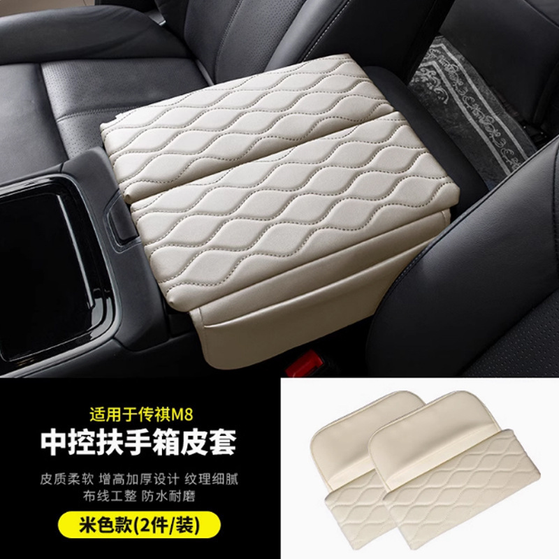 専用 GAC Trumpchi M8M9 アームレストボックスパッド、マスタープロダクツ m セントラルアームレストパッドボックス、高さ調整パッド、改造専用|undefined