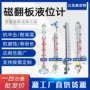 磁性定制板式生产液位计