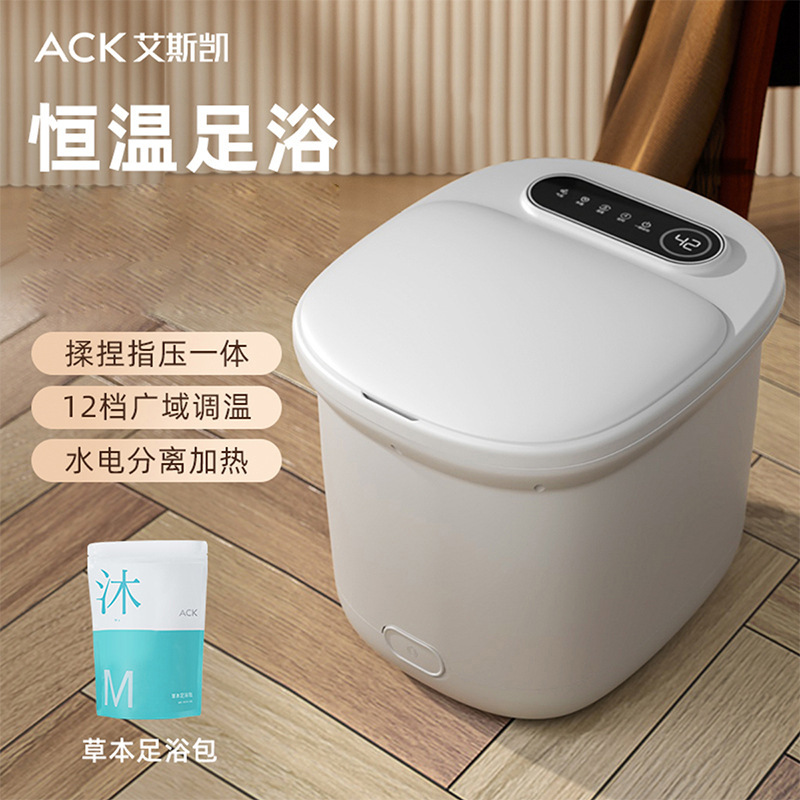 艾斯凱泡足桶全自動電気加熱恒温家庭用洗面器マッサージ足浴槽老人ACKプレゼント|undefined