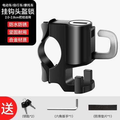 Helmet lock battery bicycle safety helmet - upgraded-double-hook-helmet-lock-waterproof-rustproof-and-anti-theftinstallation-tools-are-provided