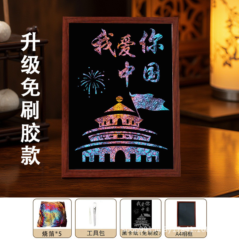 diy金箔画社区沙龙团建活动材料包拓印手工烧箔画社区学校批发|undefined
