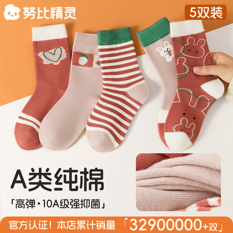 儿童袜子春秋棉袜a类男童女童秋季抑菌防臭袜女孩宝宝中筒运动袜|undefined