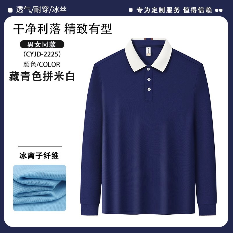 新款餐饮工作服长袖印polo衫logo秋季火锅奶茶饭店服务员工装男女|undefined