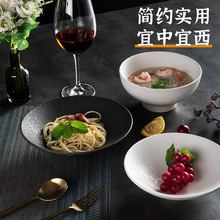 北欧风格简约家用陶瓷餐具酒店餐厅 创意黑白粗釉斗笠碗缩脚面碗
