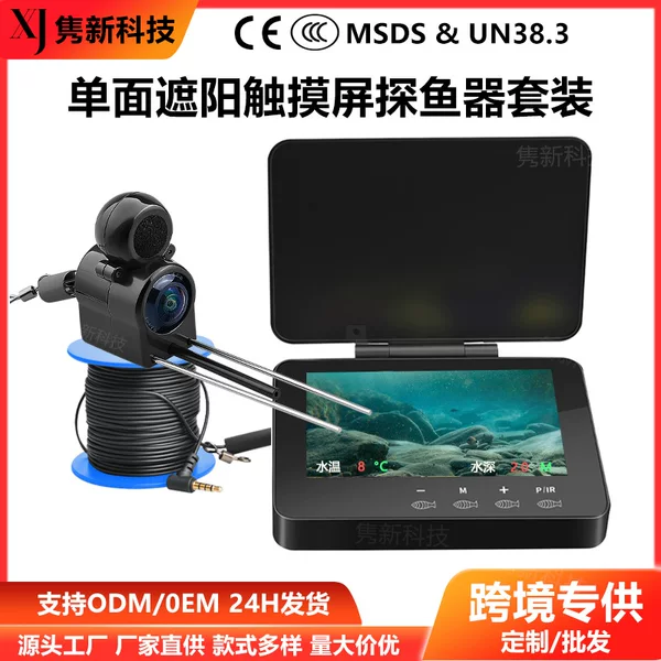 Fish Finder, Underwater High-Definition Camera, Temperature Sensing Deep Probe, Underwater Detector, Visual Fish Spotting Complete Set
