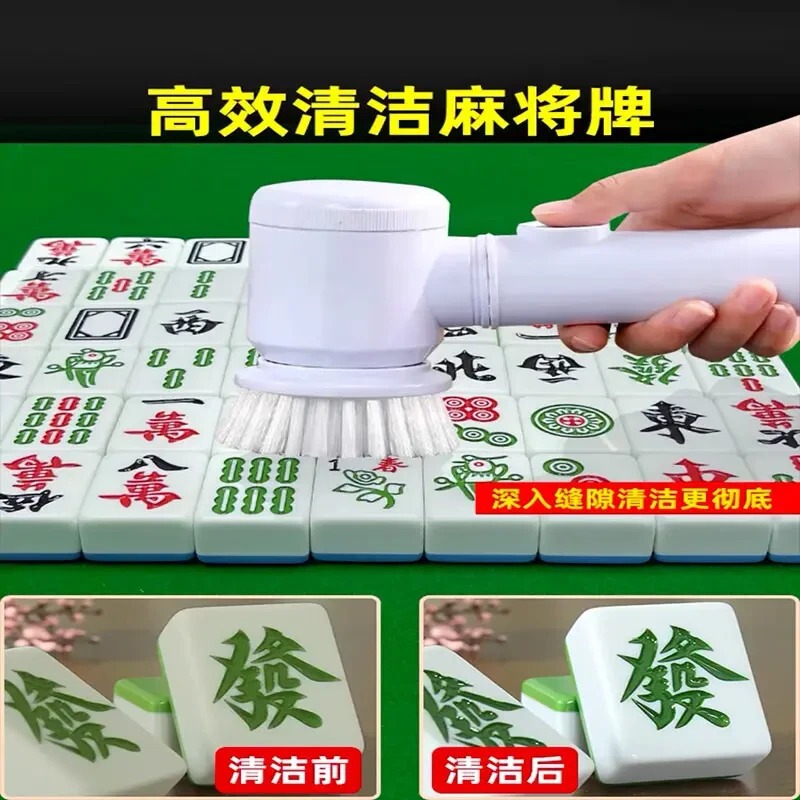 麻将电动清洁刷多功能桌面麻将牌清洁神器棋牌室用品充电款|undefined