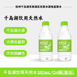 �����Ȫ�����Ȼˮ ꖹ�GСƿ�b380ml*24ƿ/�� ��������ُ