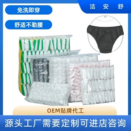 一次性内裤;一次性床单;其他一次性